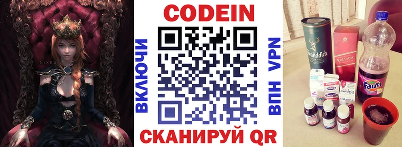 Кодеин напиток Lean (лин)  Купить где  Короча 