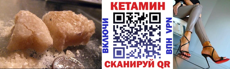 Кетамин ketamine  Купить где  Короча 