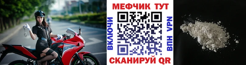 МЕФ мяу мяу  Купить где  Короча 