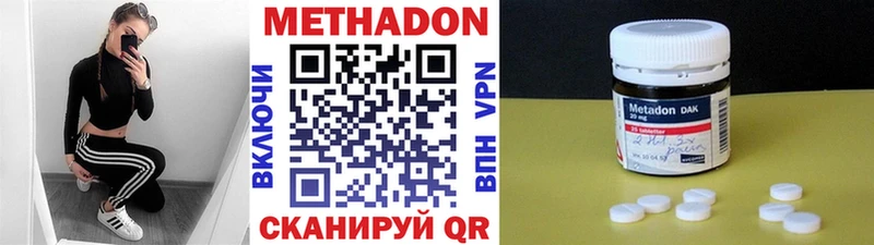 МЕТАДОН белоснежный  Купить где  Короча 